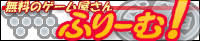 http://www.freem.ne.jp/