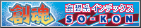 http://www.so-kon.net/